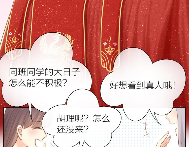 第61话 婚礼12