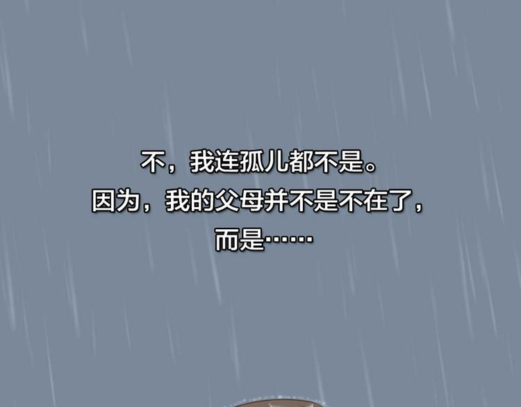 第16话 全部都是谎言93