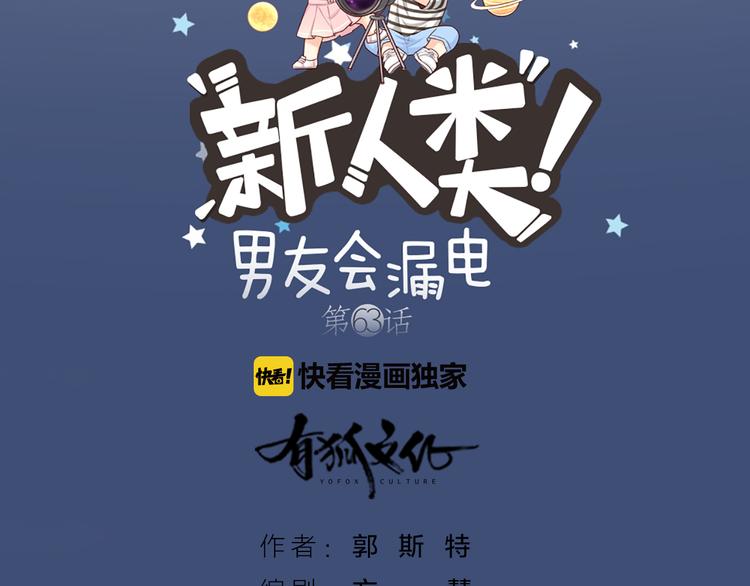 第63话 未完成的婚礼7