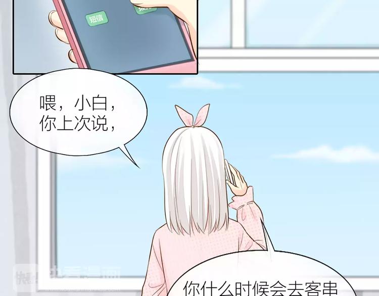 第50话 美女助理7