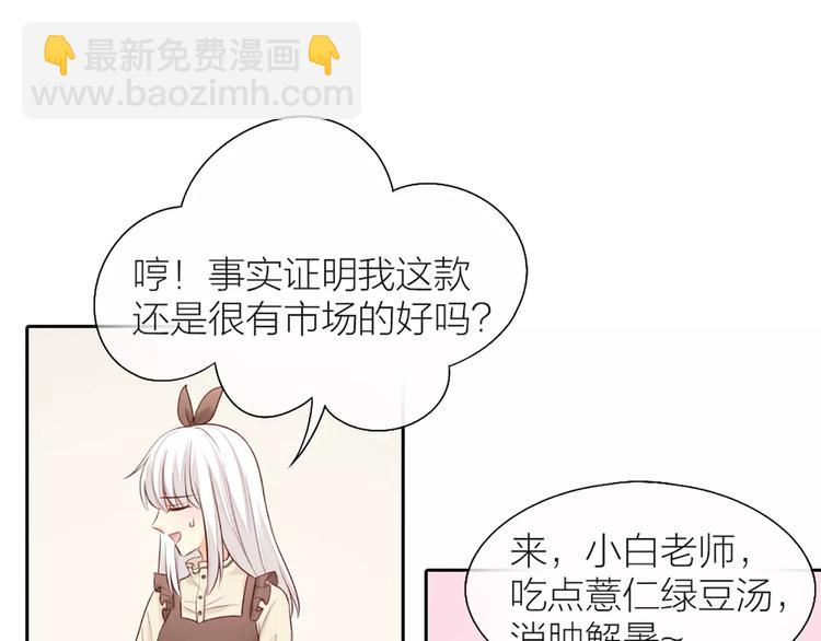 第51话 醋的味道30