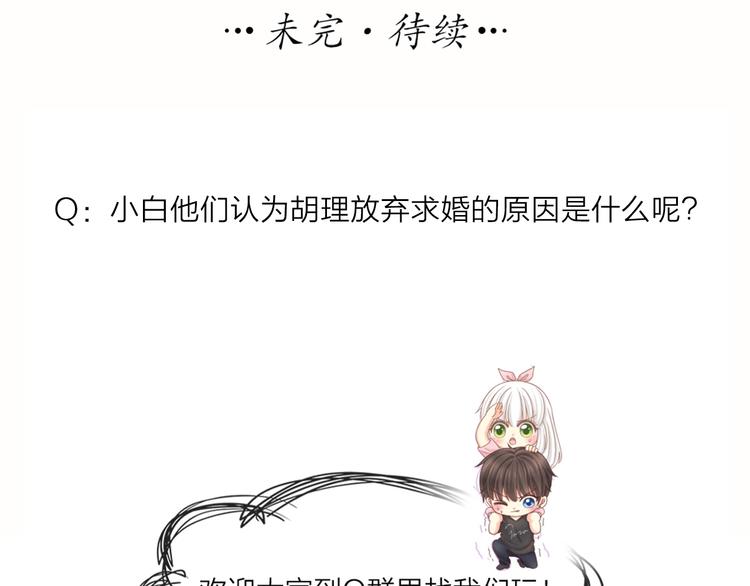 第58话 下 求婚47
