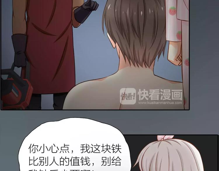 第19话  请不要把我扔掉QAQ23