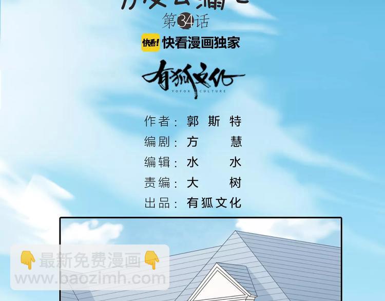 第34话 大明星的新征程1