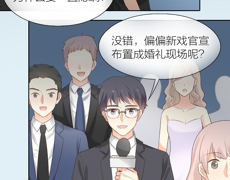 第64话 婚礼的转折11