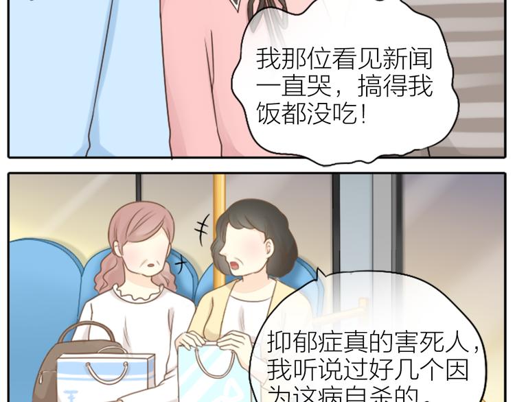 第3话 当红偶像患抑郁症？16