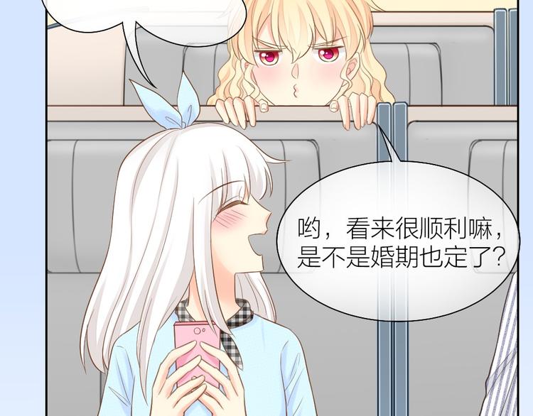 第58话 上 婚期6