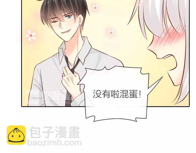 第46话 机器男友的烦恼17