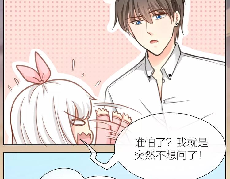 第33话 夕阳下的KISS18
