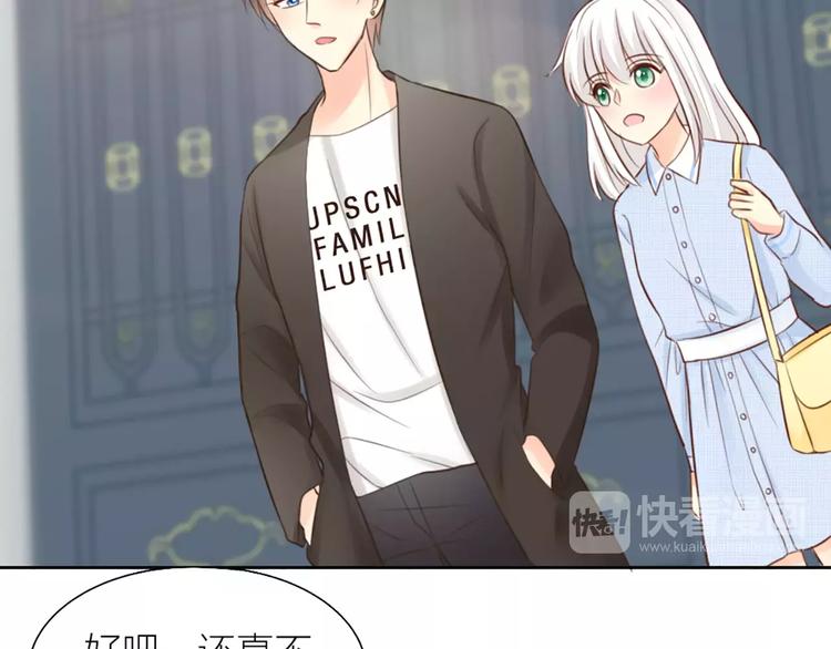 第47话 校园里的公主抱3