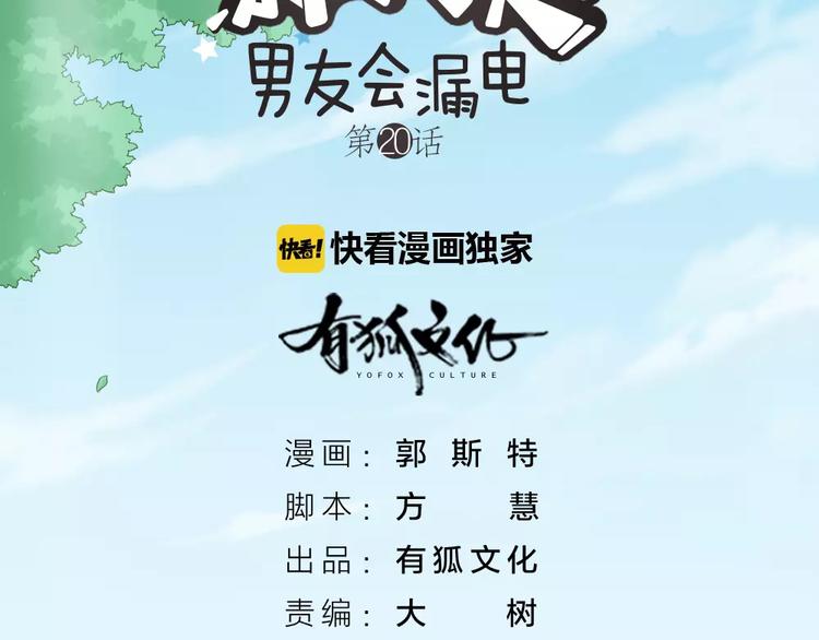 第20话 你是我的太阳1