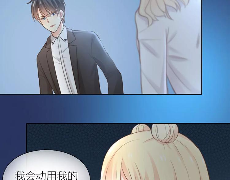 第44话 我不会原谅她9
