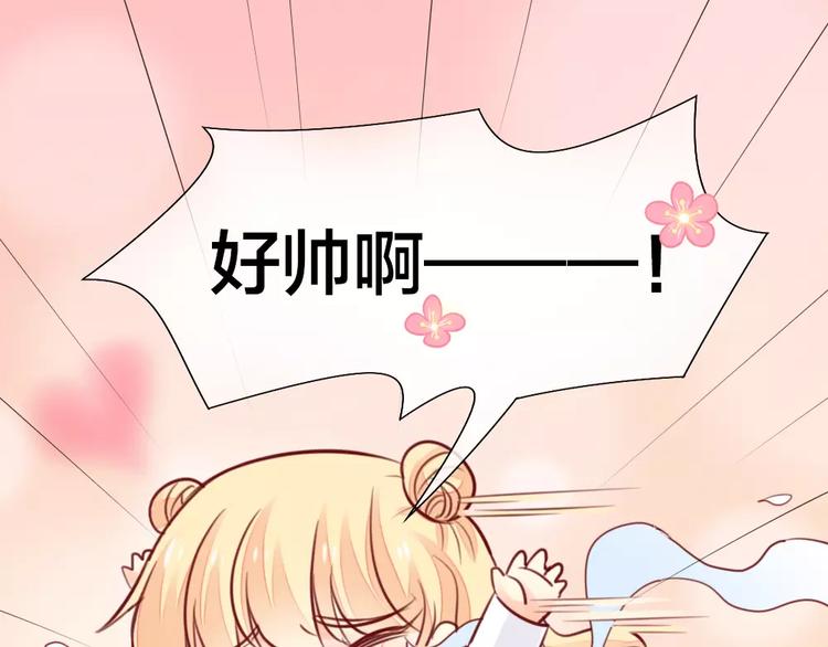 第38话 一见钟情23