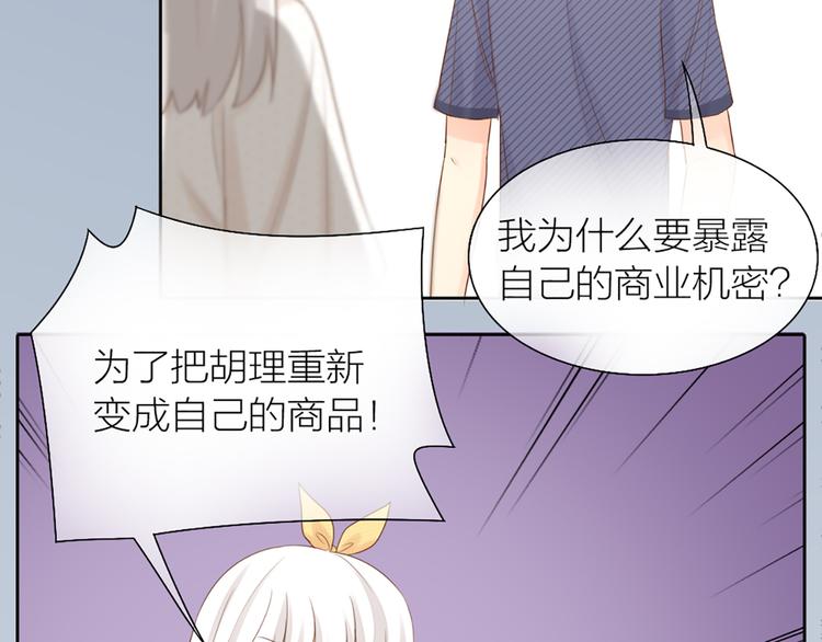 第65话 对峙33