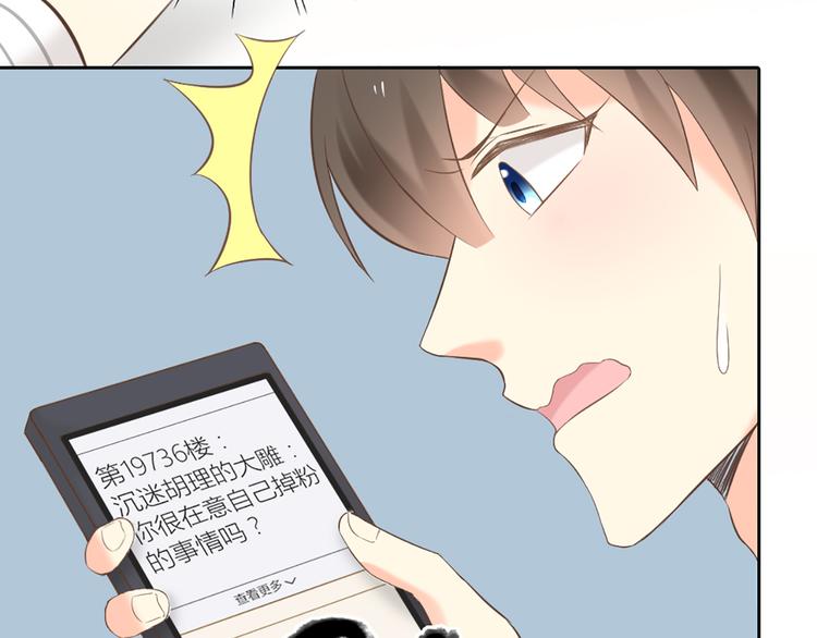 番外 永远是你的粉22