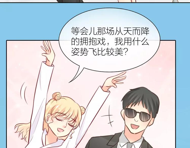 第38话 一见钟情4