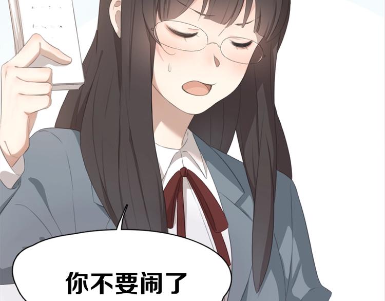 序章 今天的她也是如此可爱23