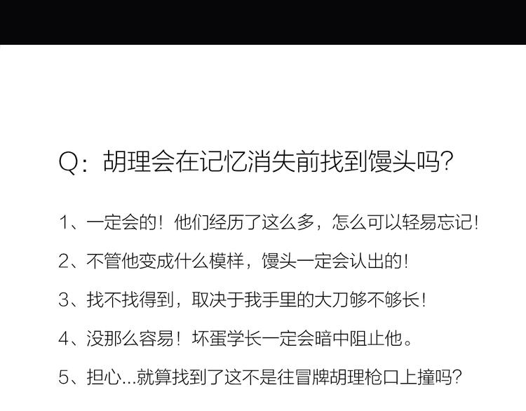 第77话 意识复制52