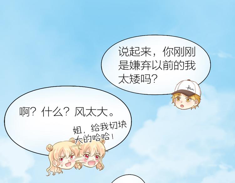 完结篇 新人类的答案81