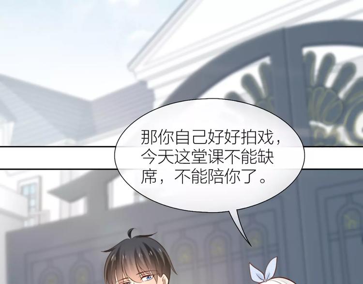 第47话 校园里的公主抱2