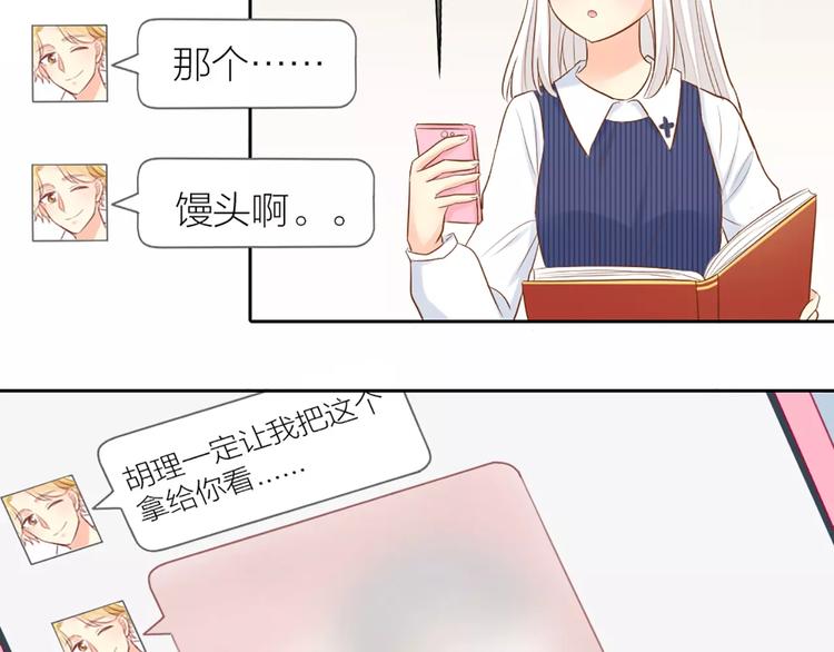 第54话 干嘛亲上来14