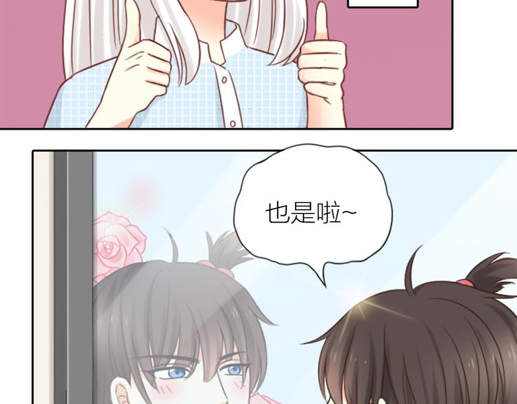 第10话 明星爱女装16