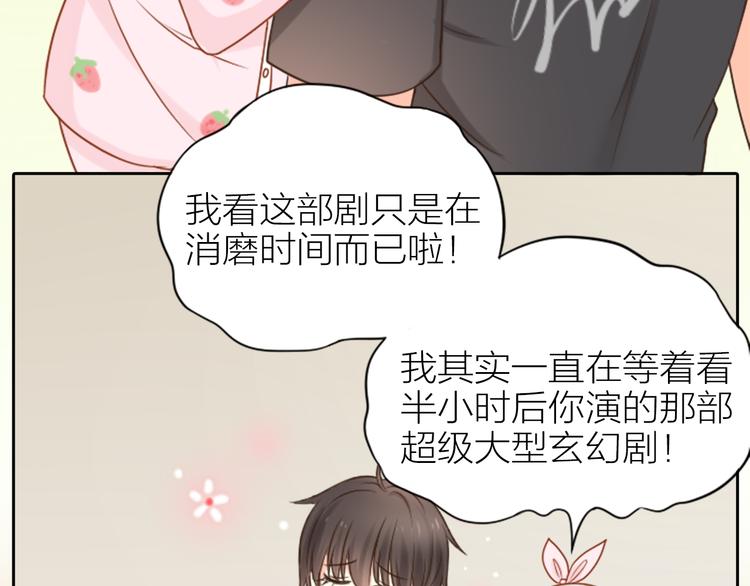 第11话 甜蜜日常23