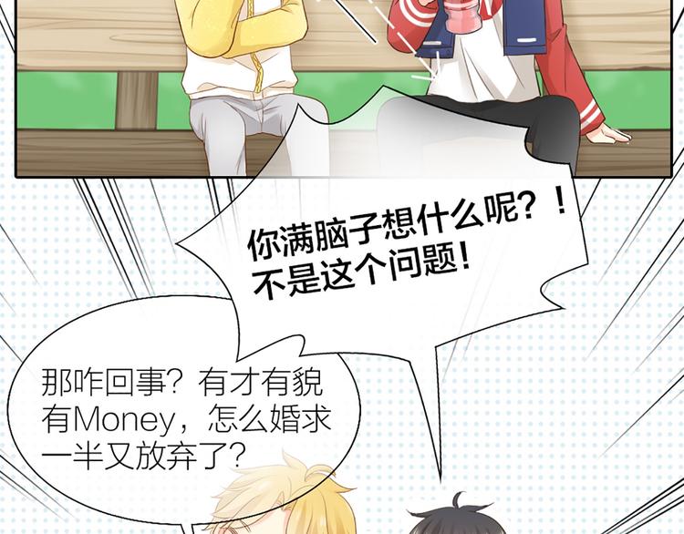 第58话 上 婚期34