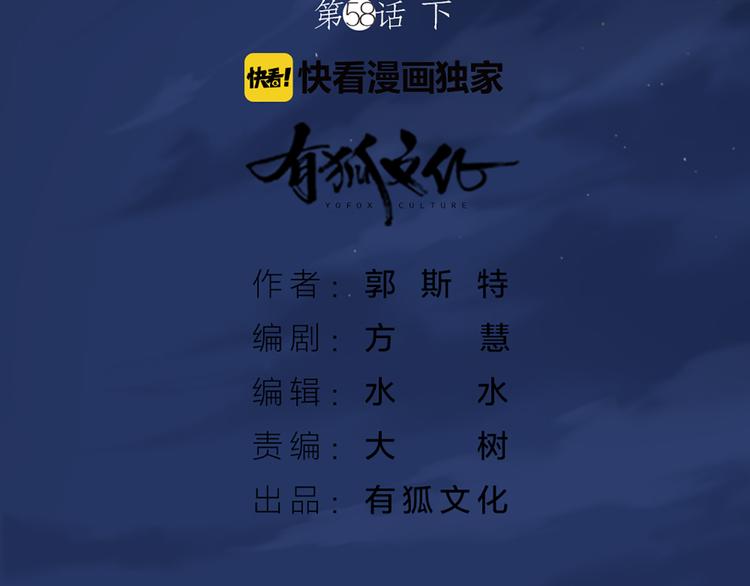 第58话 下 求婚1