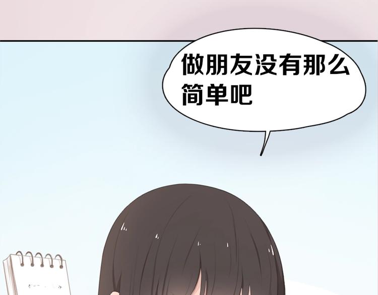 序章 今天的她也是如此可爱22