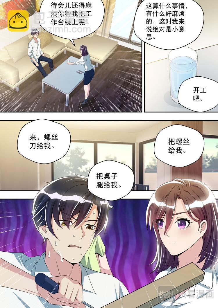 第32话 偶遇夏清11