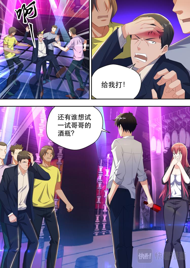 第21话 酒吧跳舞=想找男人？13