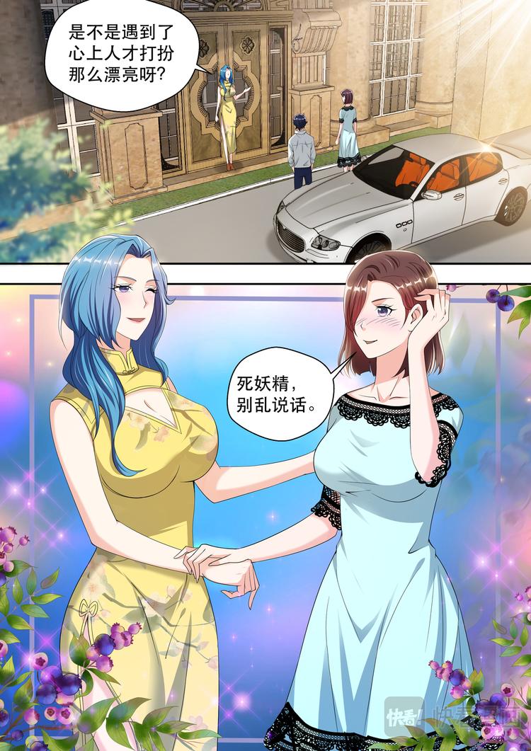 第45话  香艳的邀请8