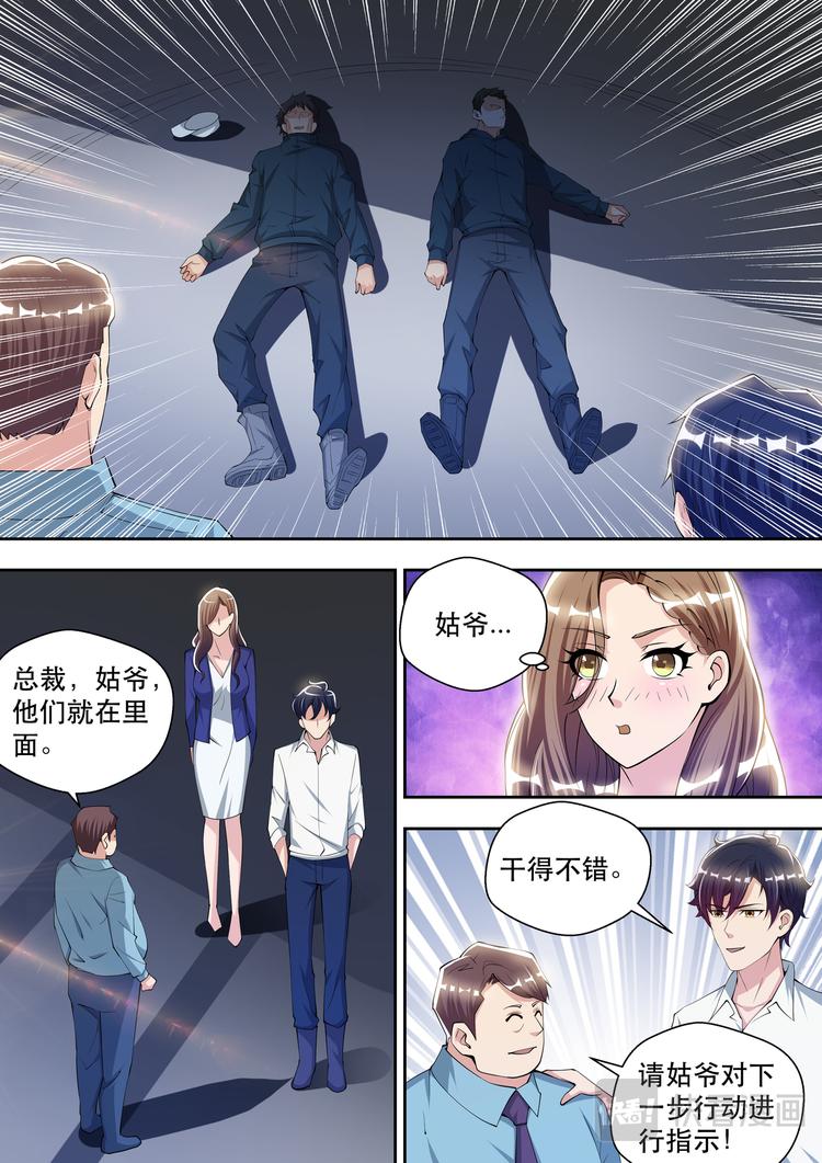 第71话 人皮面具1