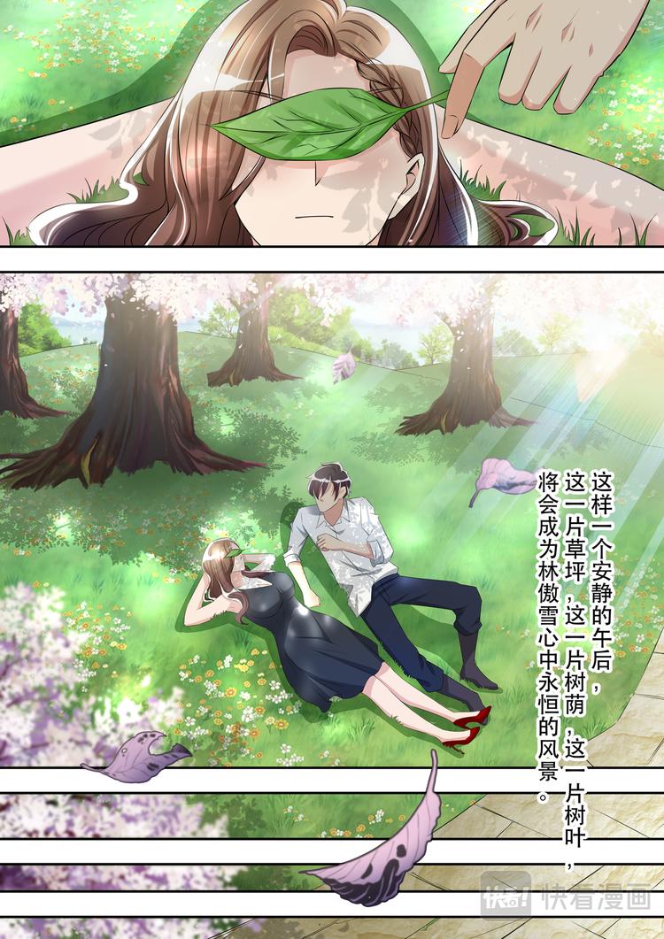 第32话 偶遇夏清4