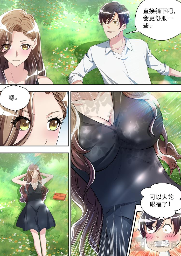 第32话 偶遇夏清3