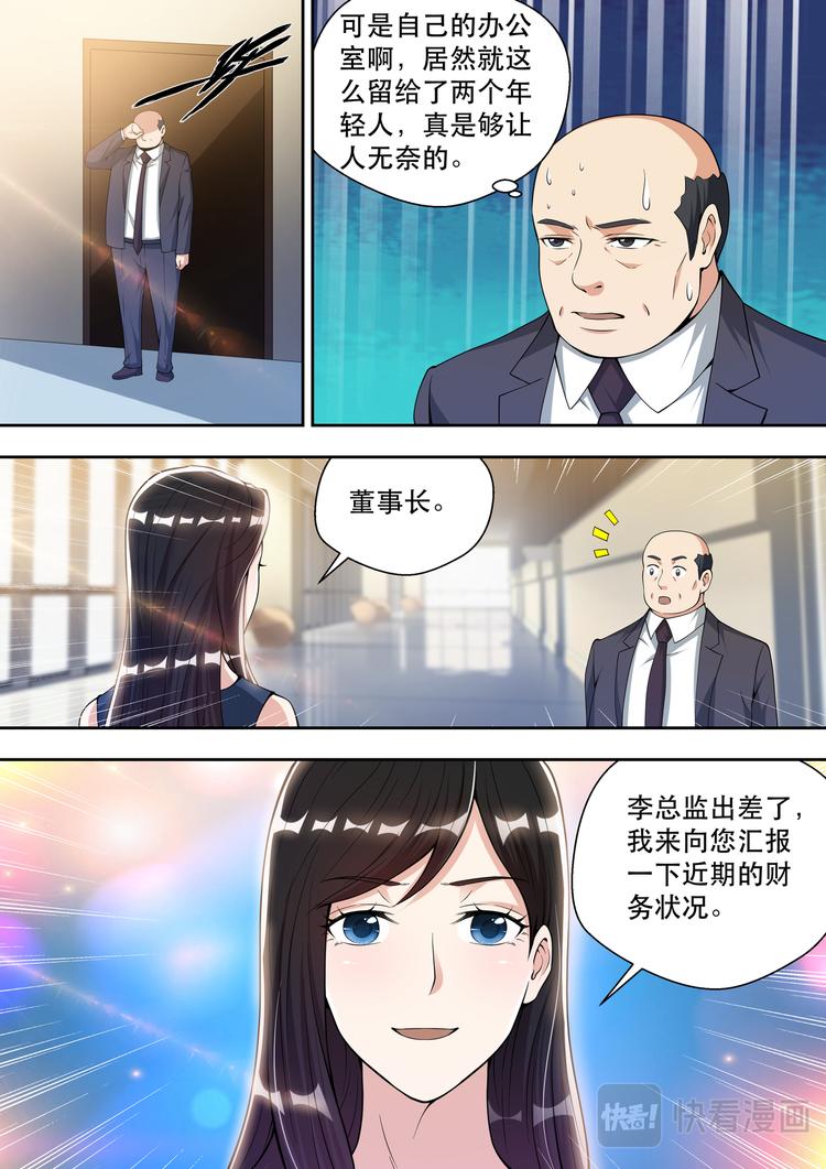 第74话 白金战士-维多利亚5
