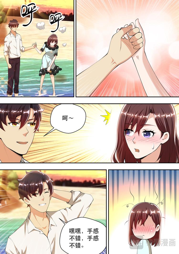 第46话  我来帮你撕9