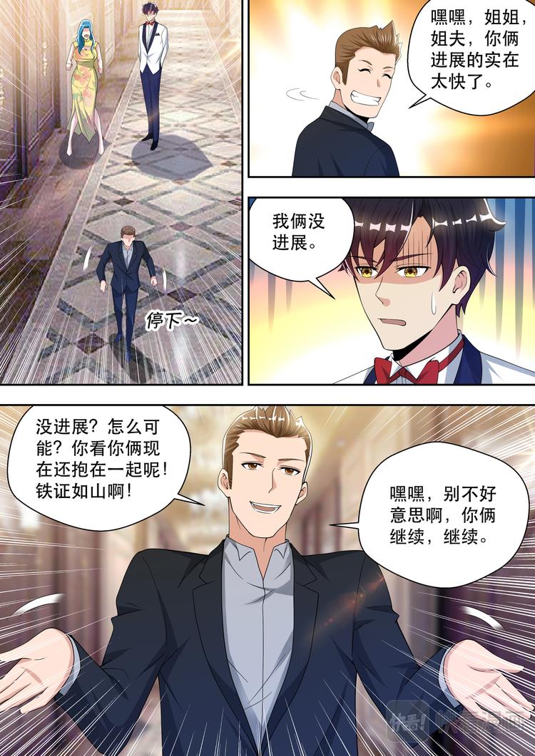 第66话 纯洁的战斗友谊10