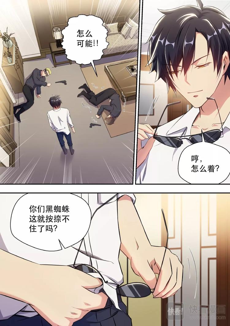 第3话 美女如云9
