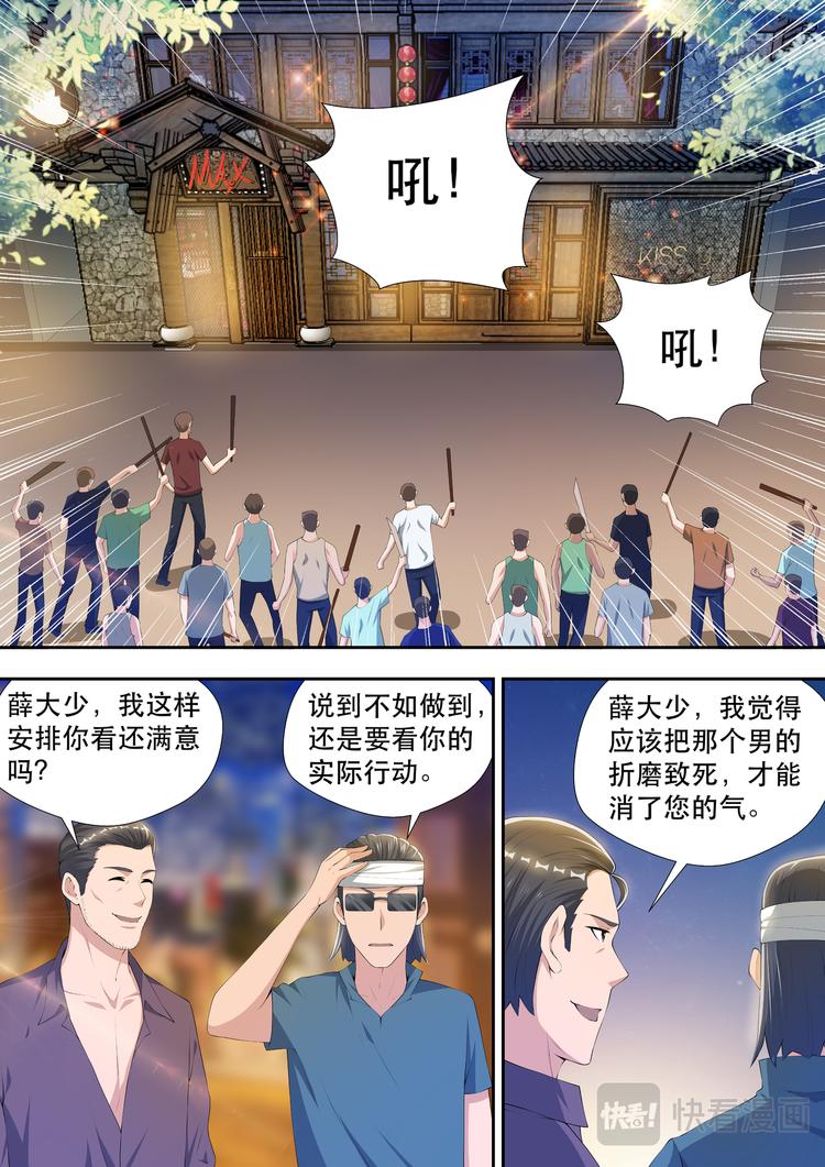 第50话  混乱开始！1