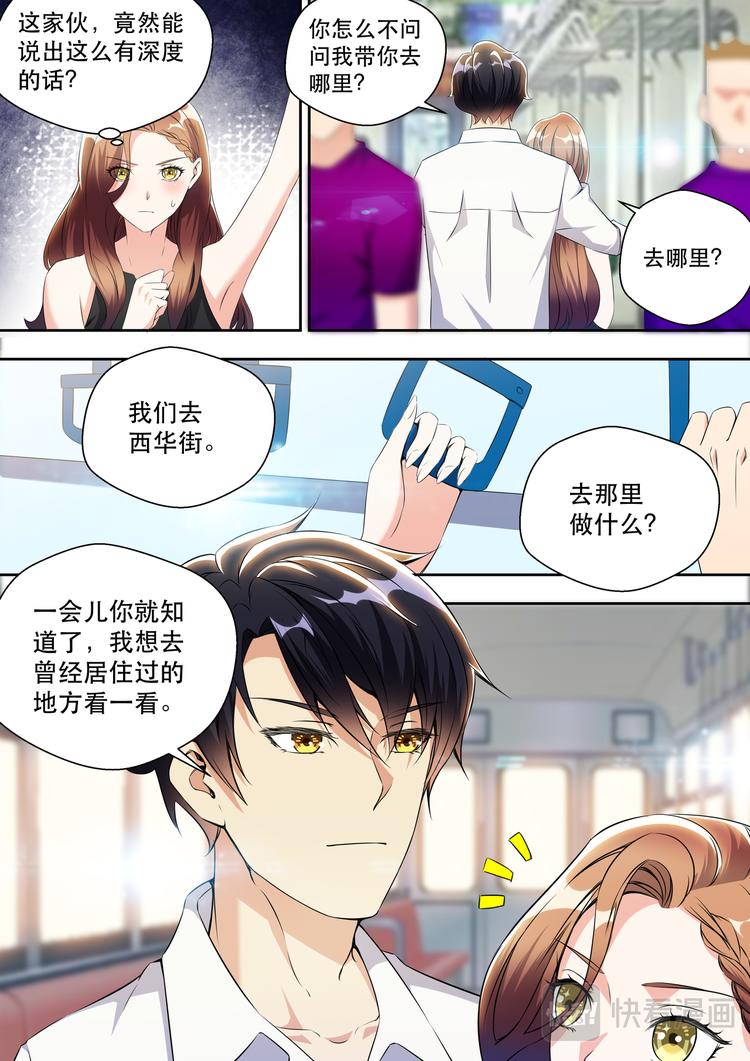 第27话 人的深度12
