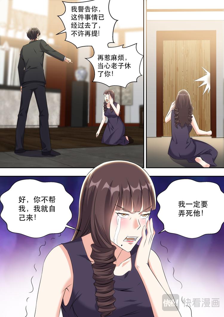 第14话 美女手上的功夫5