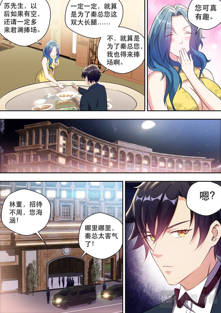 第5话 老司机在线开车4