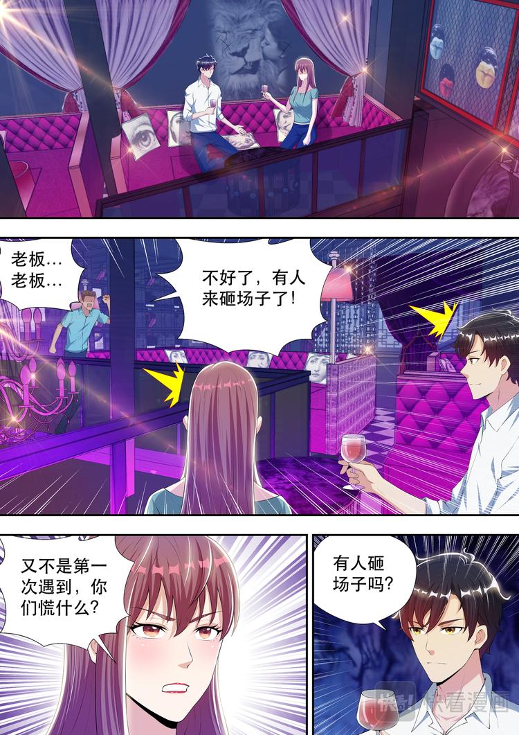 第50话  混乱开始！7