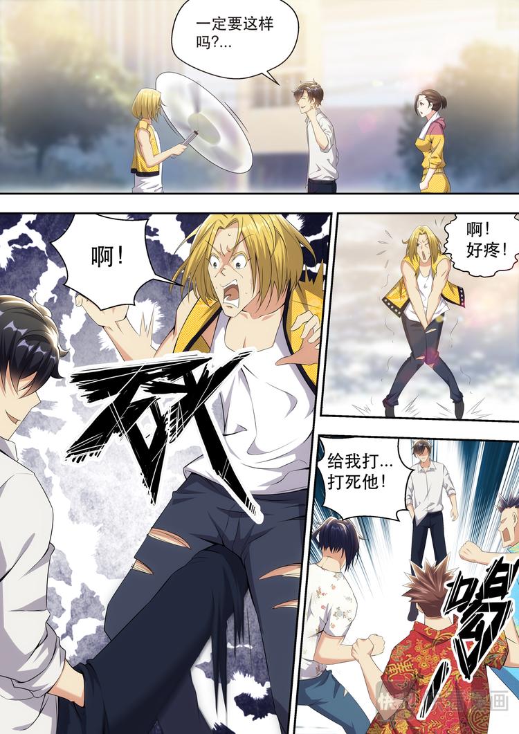 第13话 追上你就嘿嘿嘿7