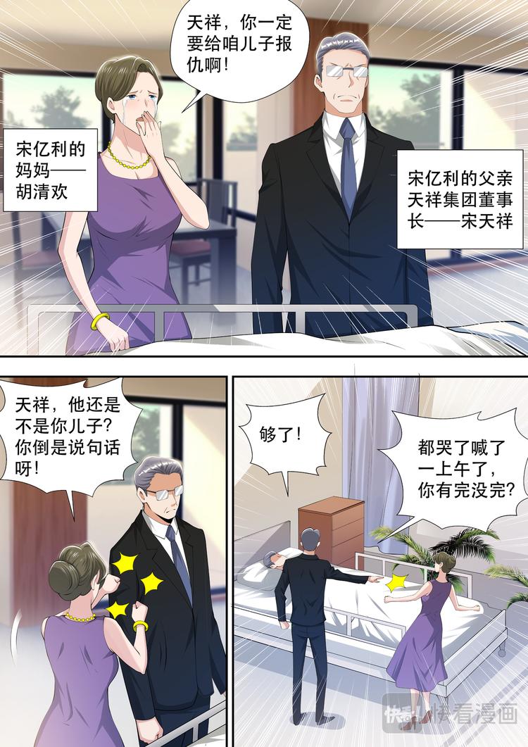 第54话  混乱结束，话痨登场7