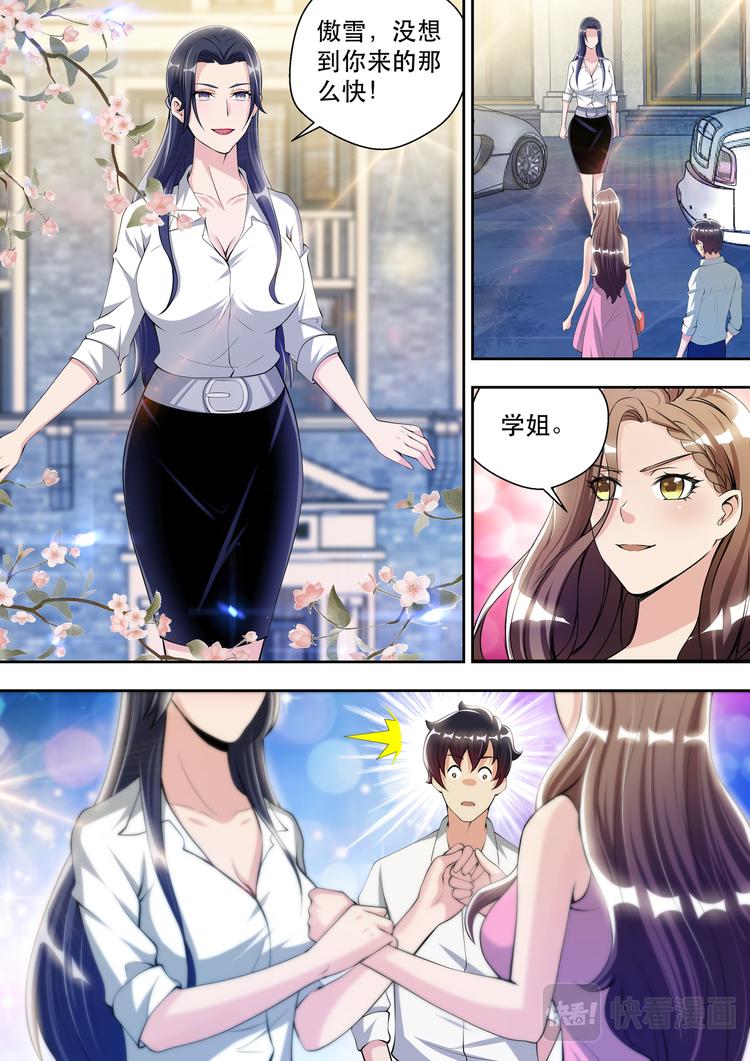 第56话  初见苏炽烟10