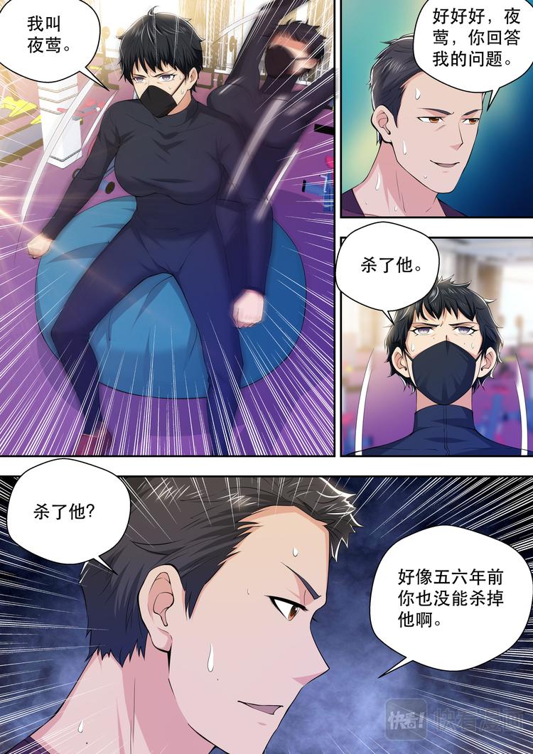 第67话 又起波澜4