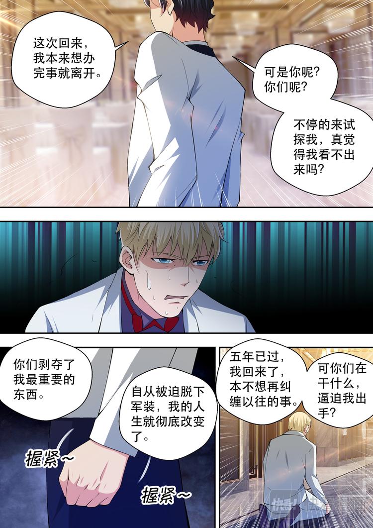 第61话 打你没商量9